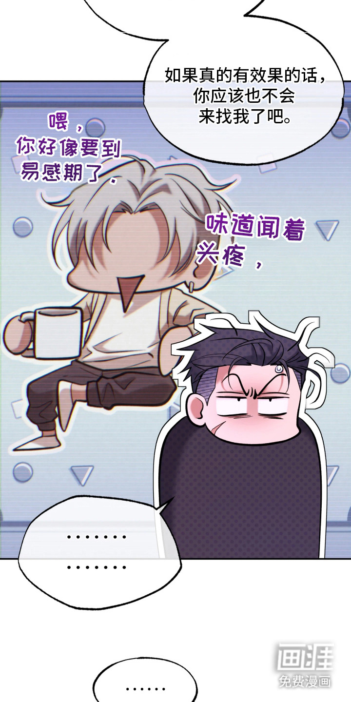 幽灯信标漫画-图20
