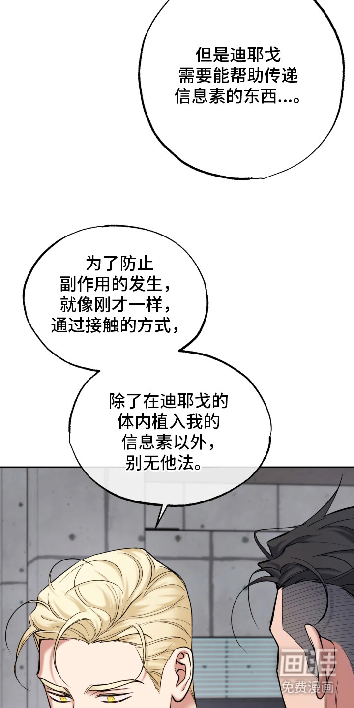 幽灯信标漫画-图23