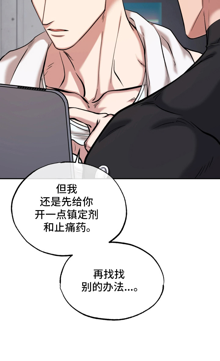 幽灯信标漫画-图24