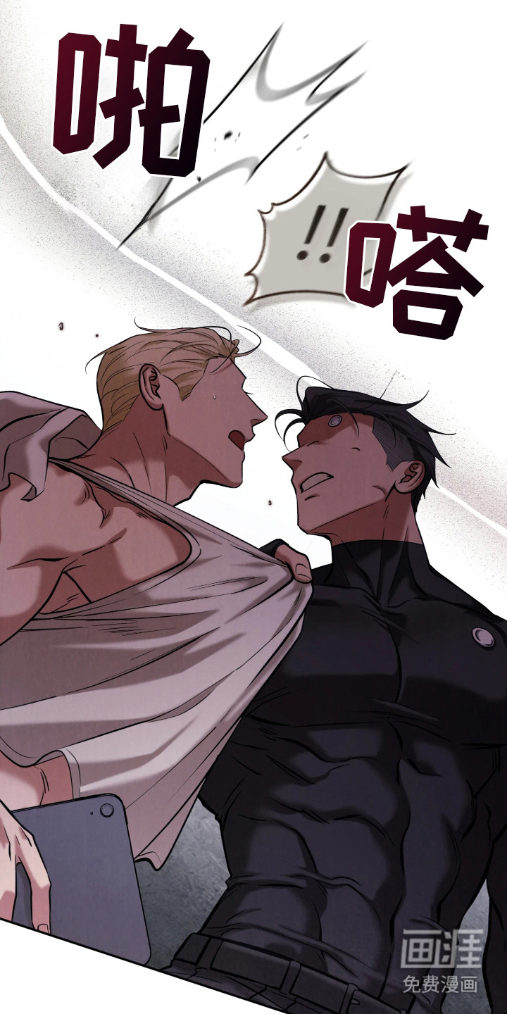 幽灯信标漫画-图1