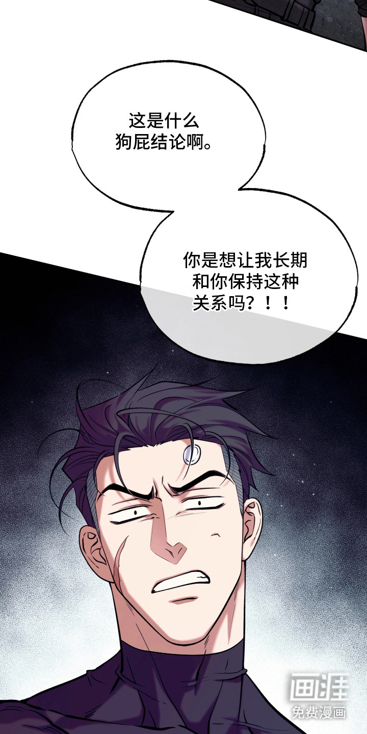 幽灯信标漫画-图2