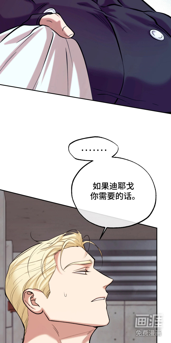 幽灯信标漫画-图3