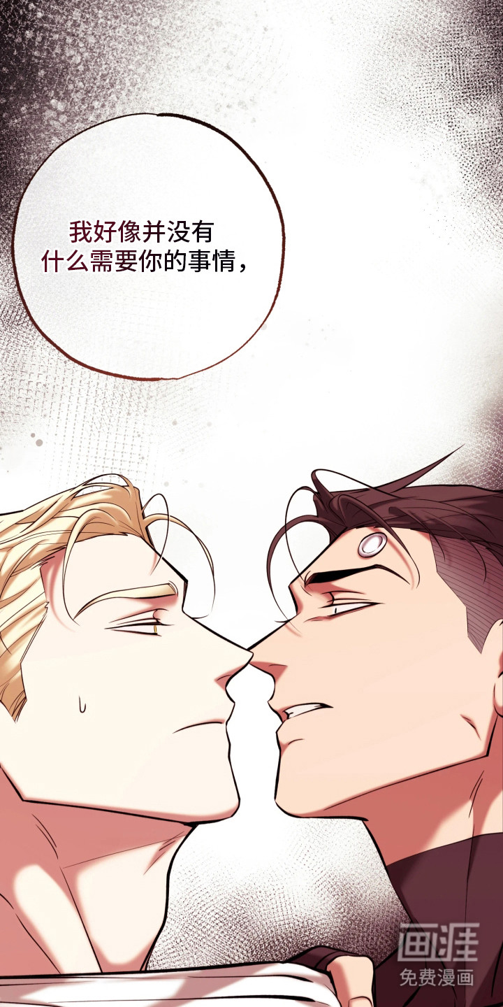 幽灯信标漫画-图5