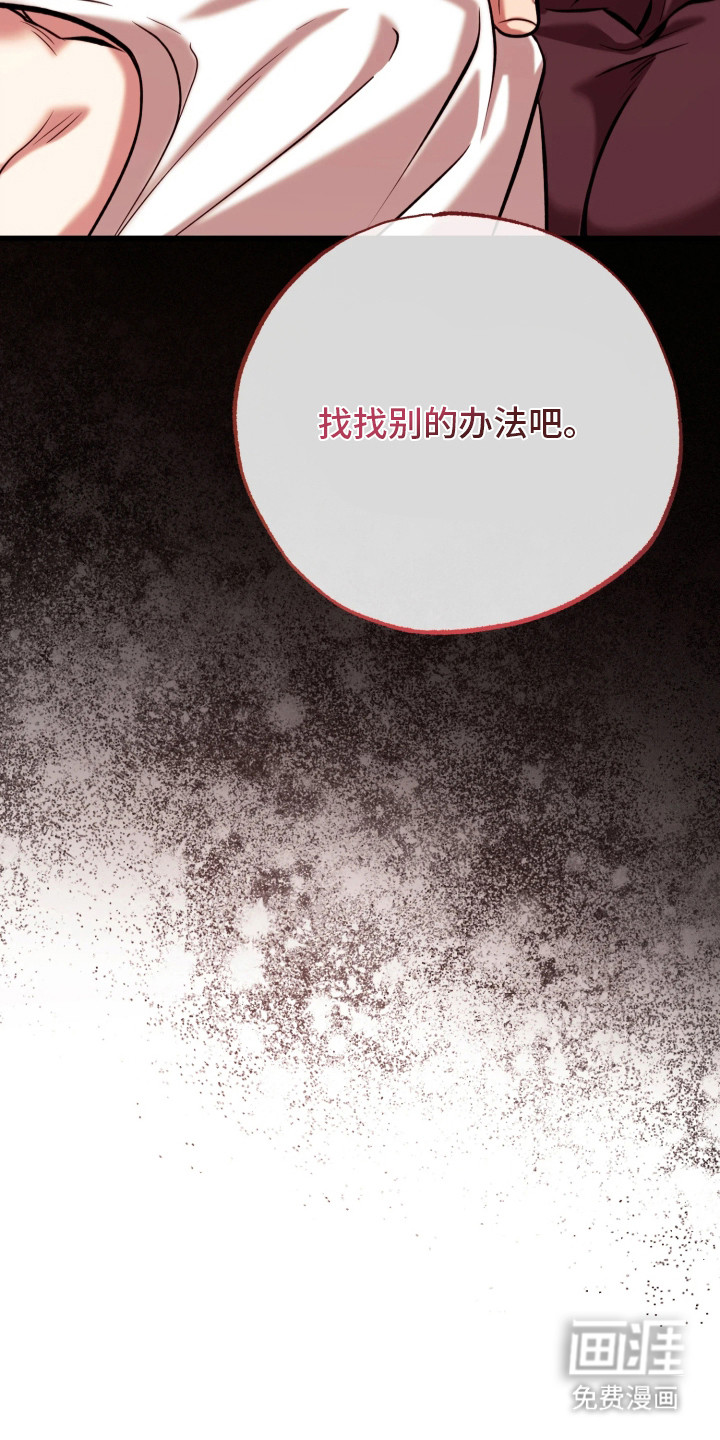 幽灯信标漫画-图6