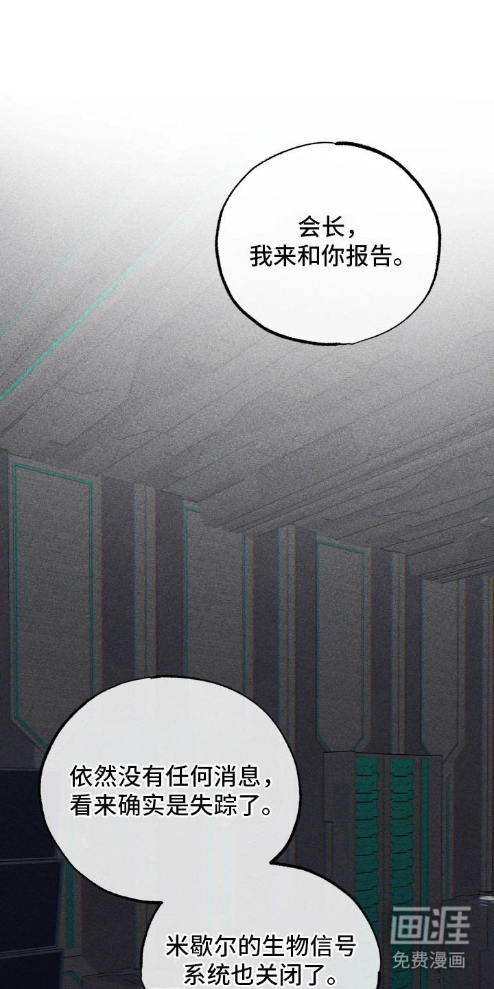 幽灯信标漫画-图7