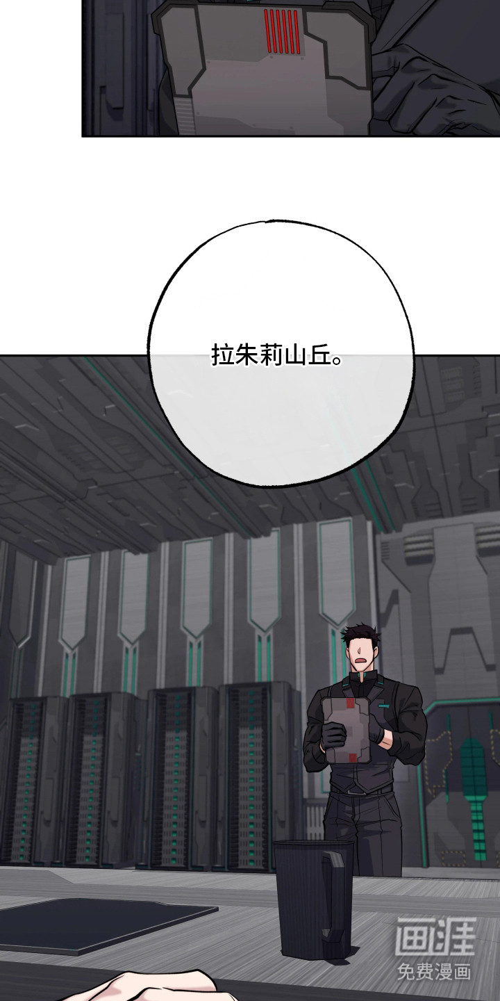 幽灯信标漫画-图9