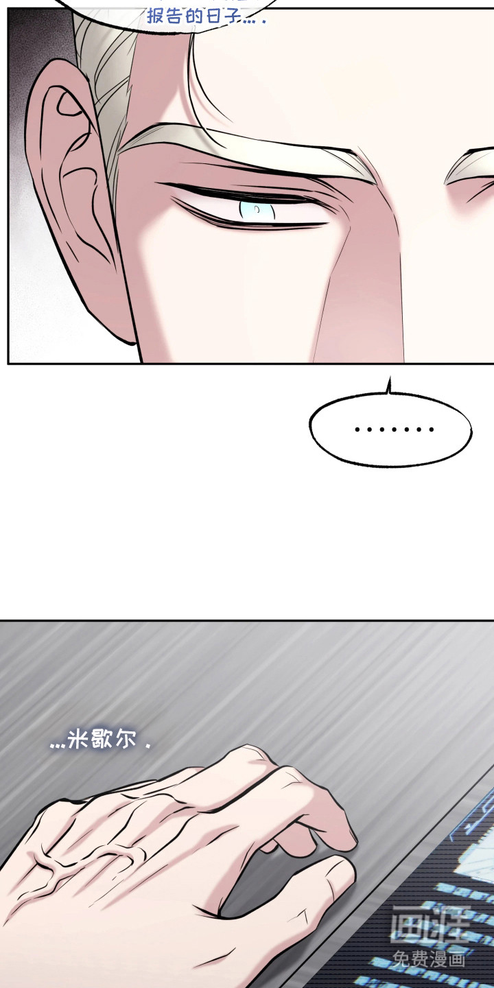 幽灯信标漫画-图12
