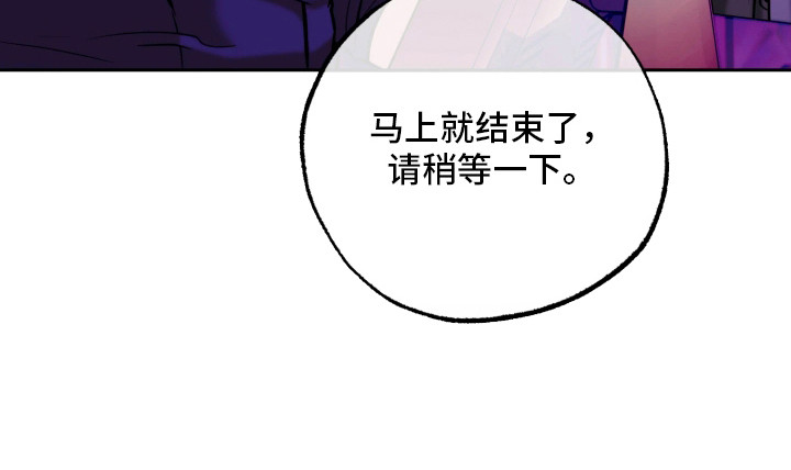 幽灯信标漫画-图24