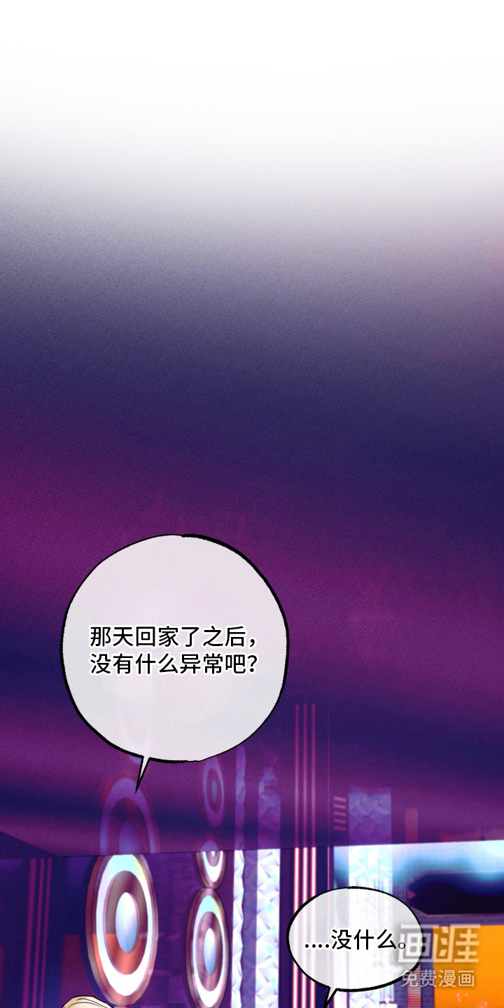 幽灯信标漫画-图0