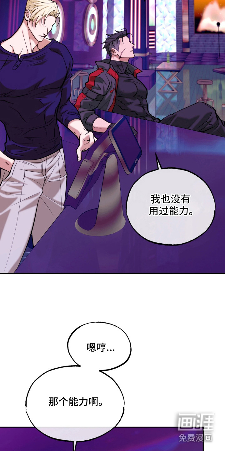 幽灯信标漫画-图1