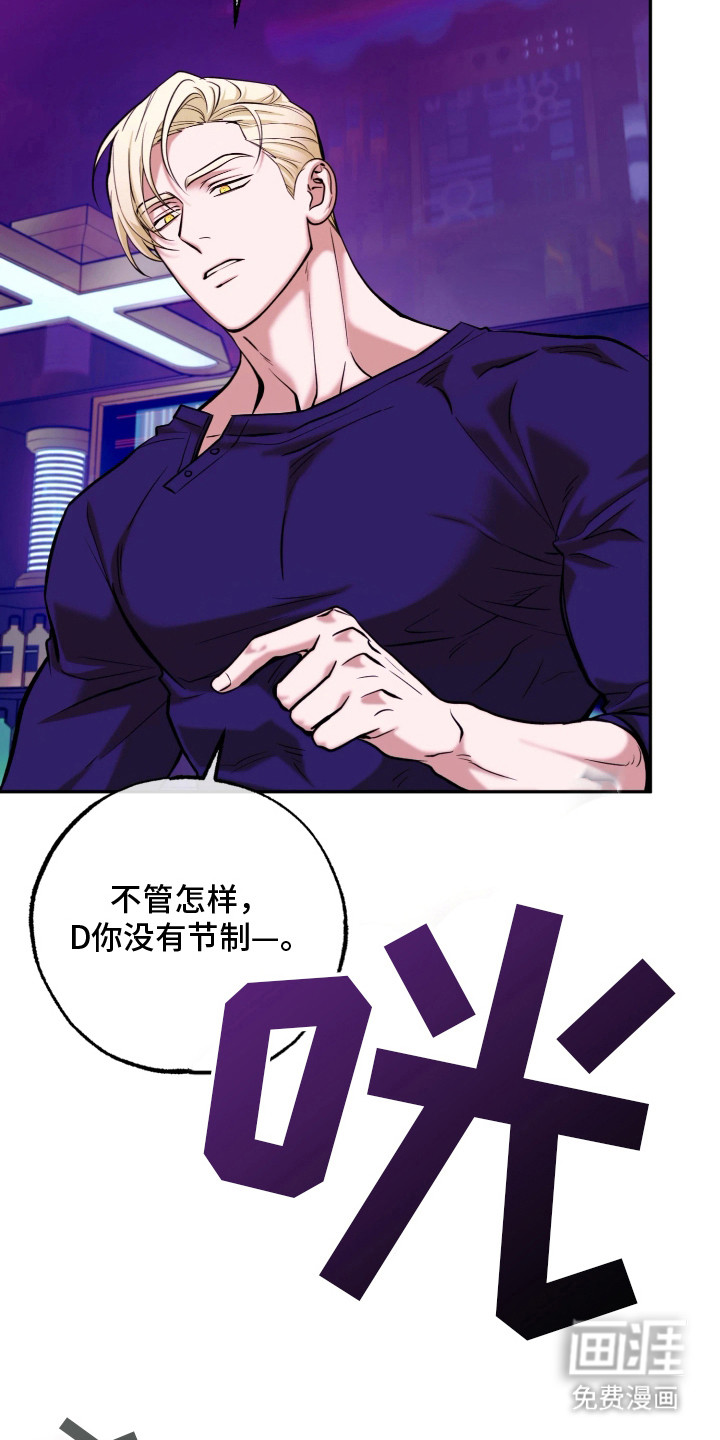 幽灯信标漫画-图2