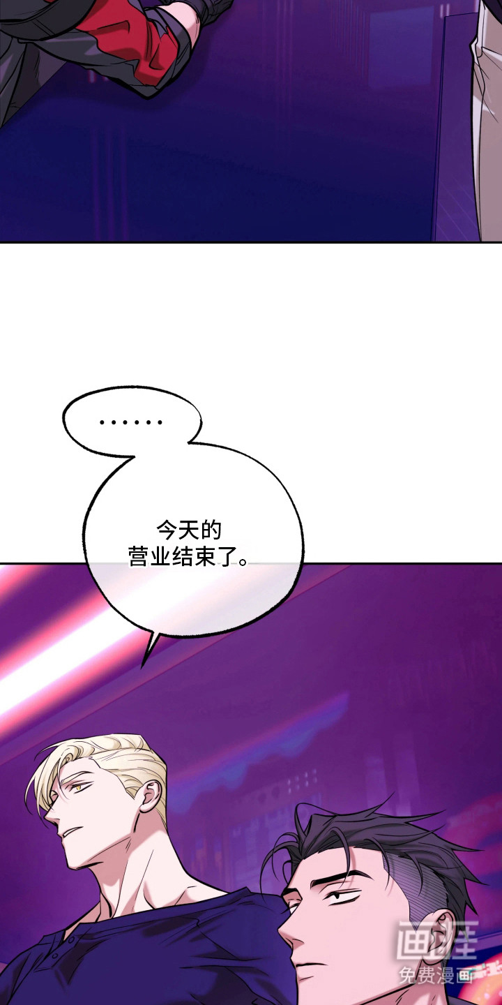 幽灯信标漫画-图5