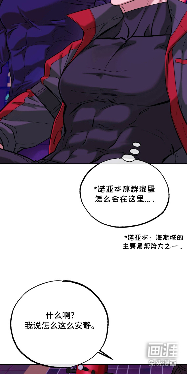 幽灯信标漫画-图6