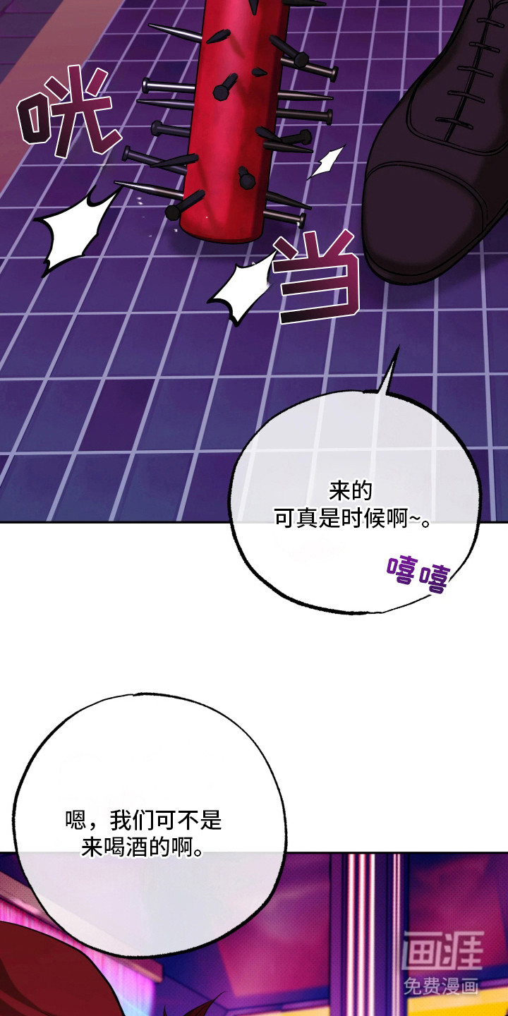 幽灯信标漫画-图7