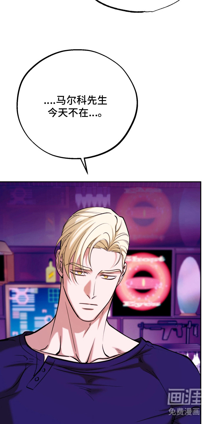 幽灯信标漫画-图9