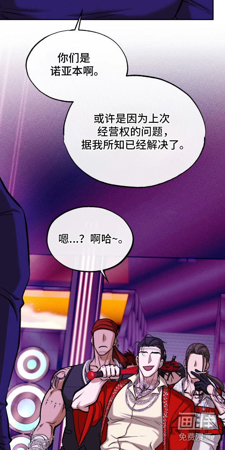 幽灯信标漫画-图10