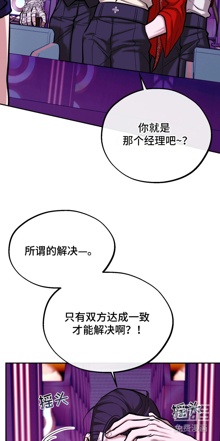 幽灯信标漫画-图11