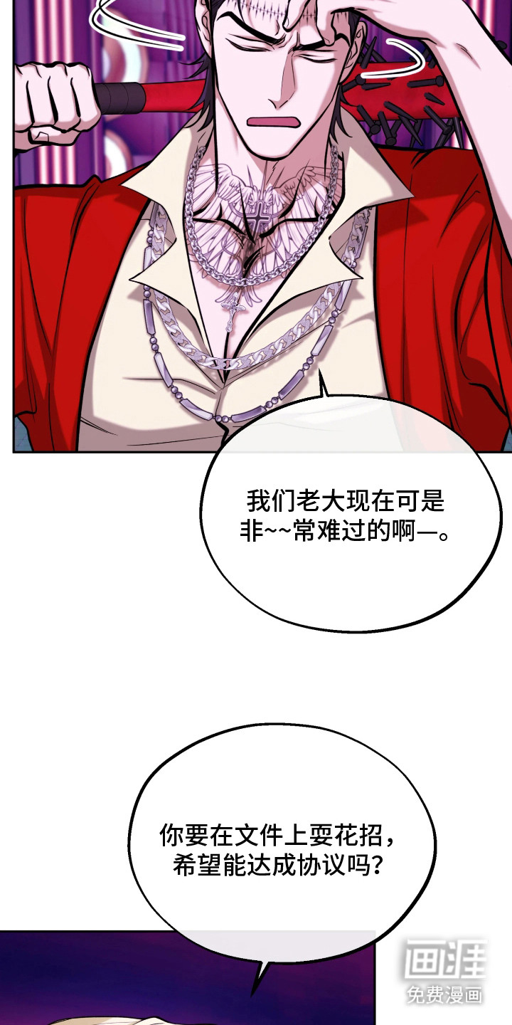 幽灯信标漫画-图12