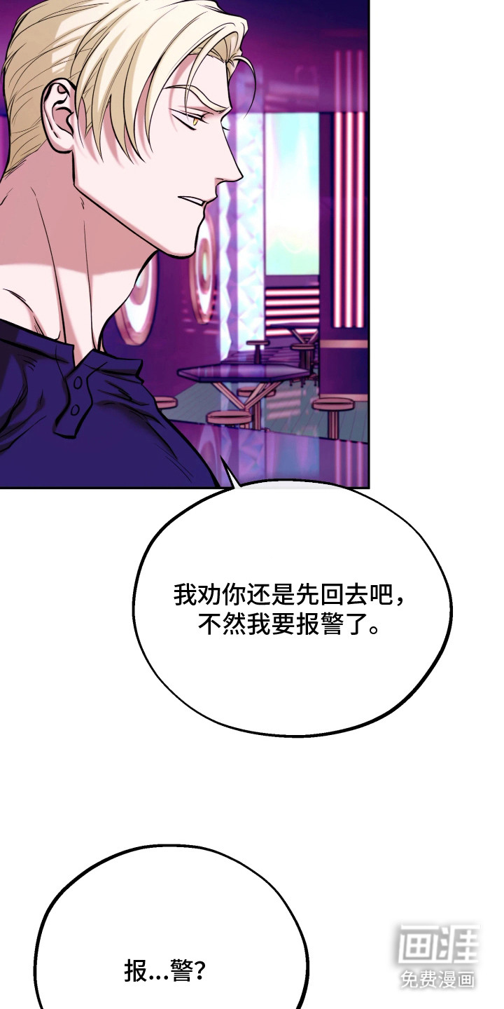 幽灯信标漫画-图13