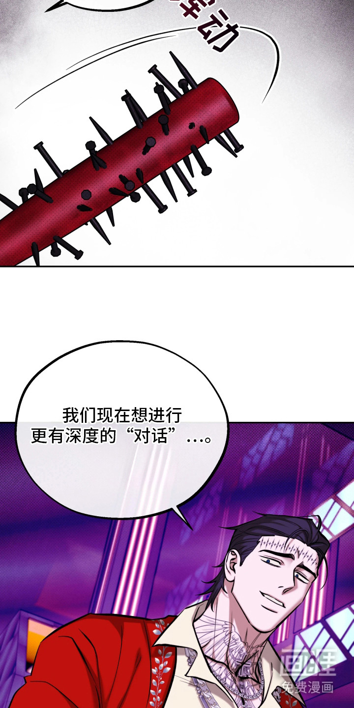 幽灯信标漫画-图18