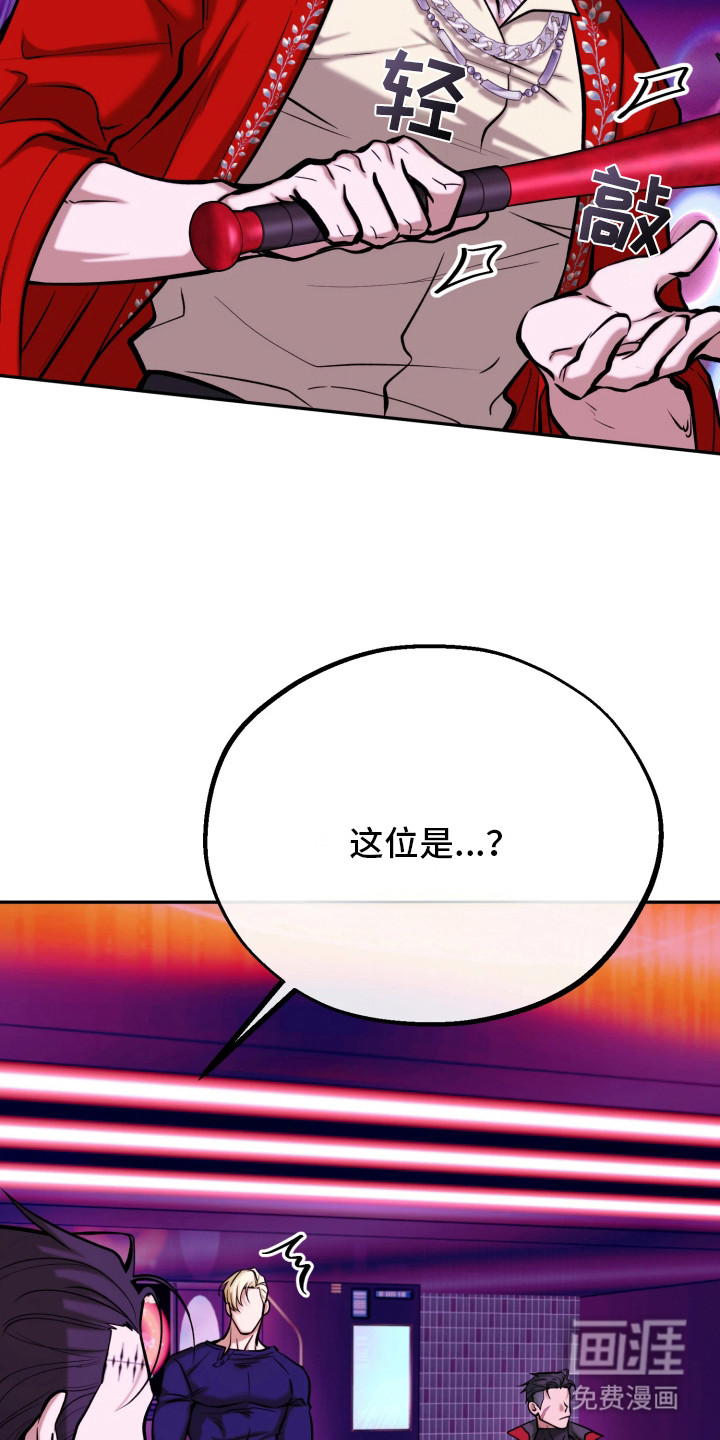 幽灯信标漫画-图19