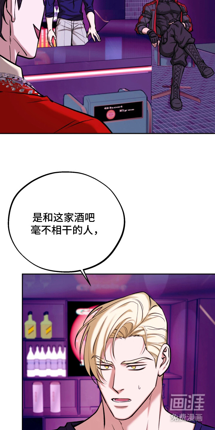 幽灯信标漫画-图20