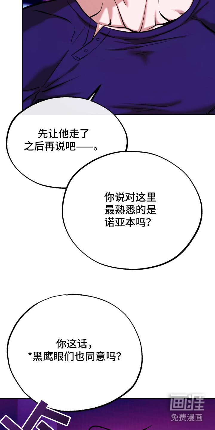幽灯信标漫画-图21