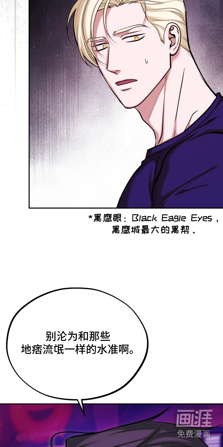 幽灯信标漫画-图24