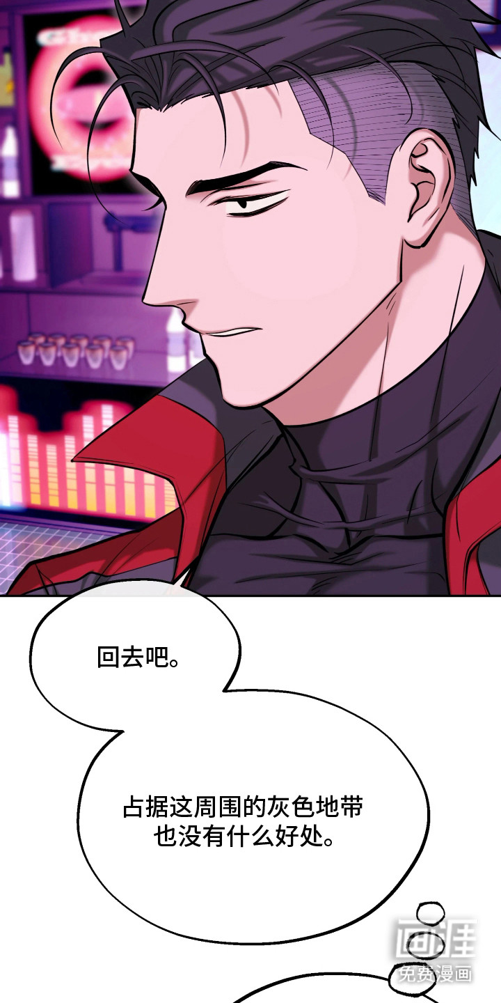 幽灯信标漫画-图25