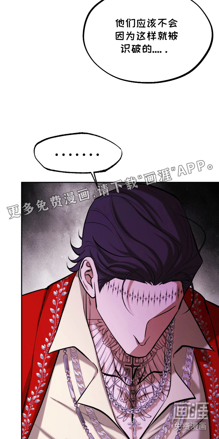 幽灯信标漫画-图26
