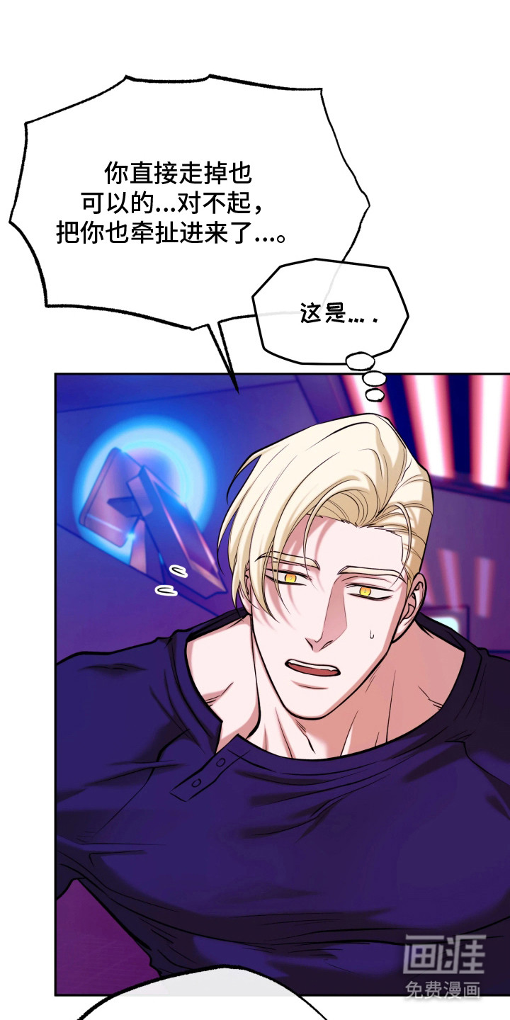 幽灯信标漫画-图0
