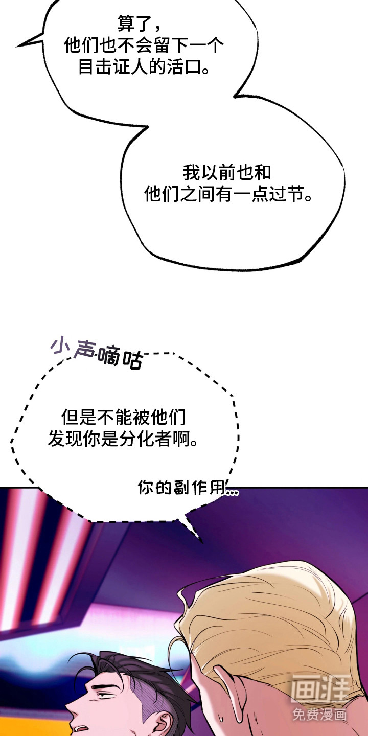 幽灯信标漫画-图1