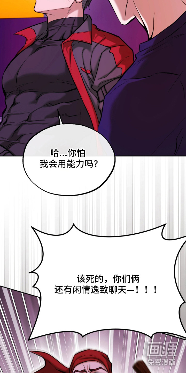 幽灯信标漫画-图2