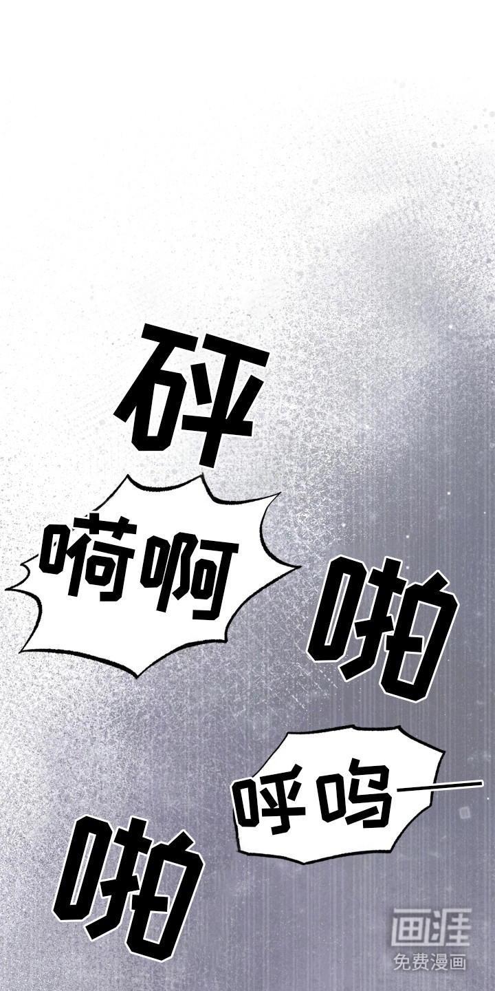 幽灯信标漫画-图15
