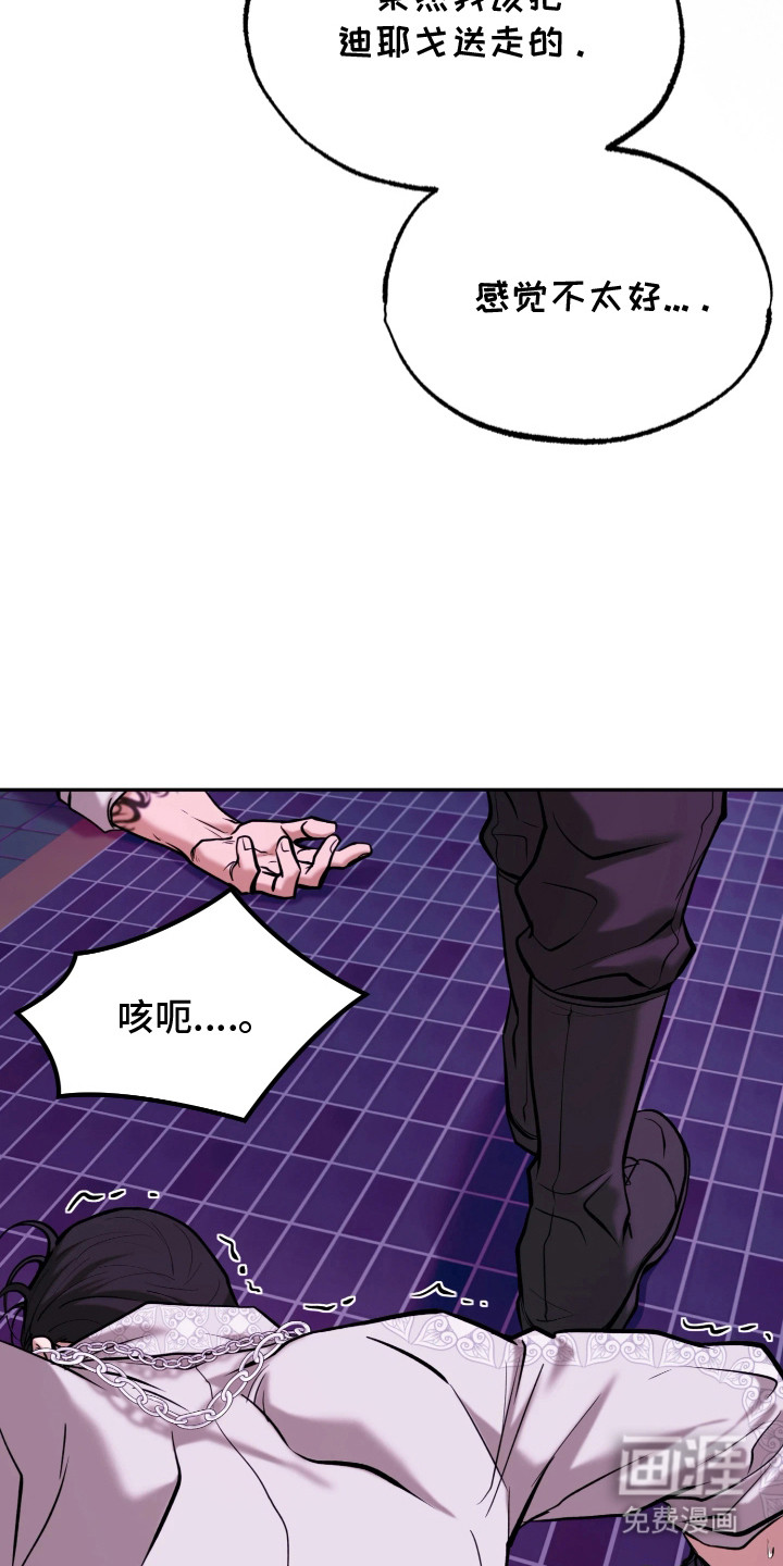 幽灯信标漫画-图17