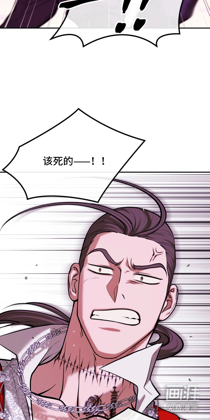 幽灯信标漫画-图26