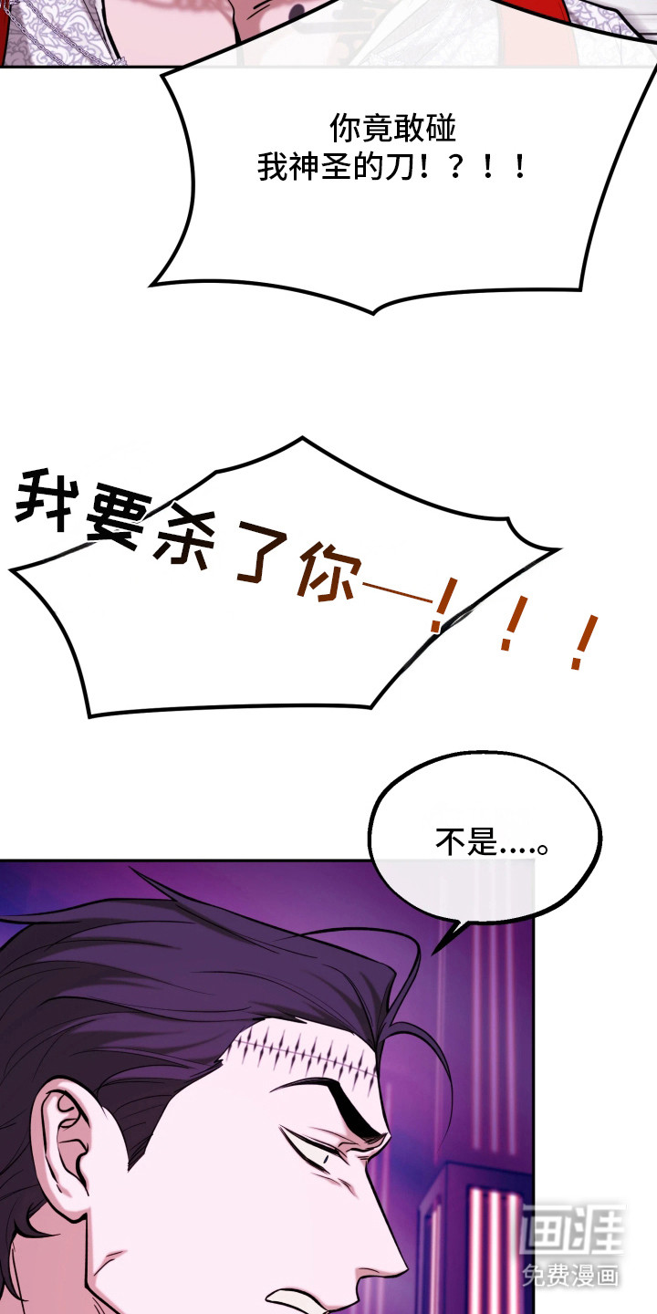 幽灯信标漫画-图27