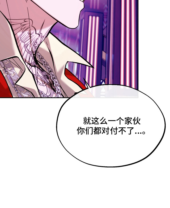 幽灯信标漫画-图28