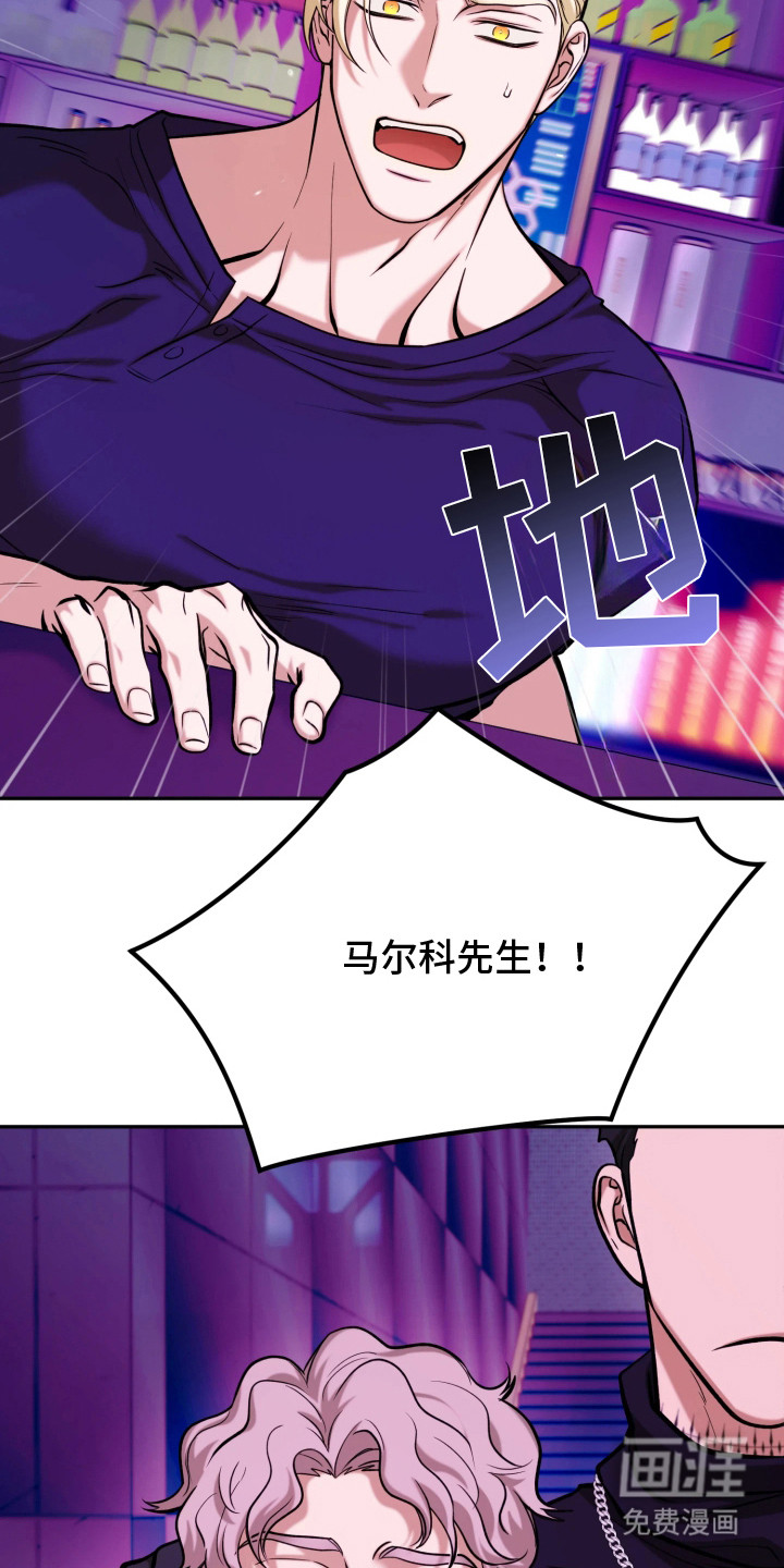 幽灯信标漫画-图3