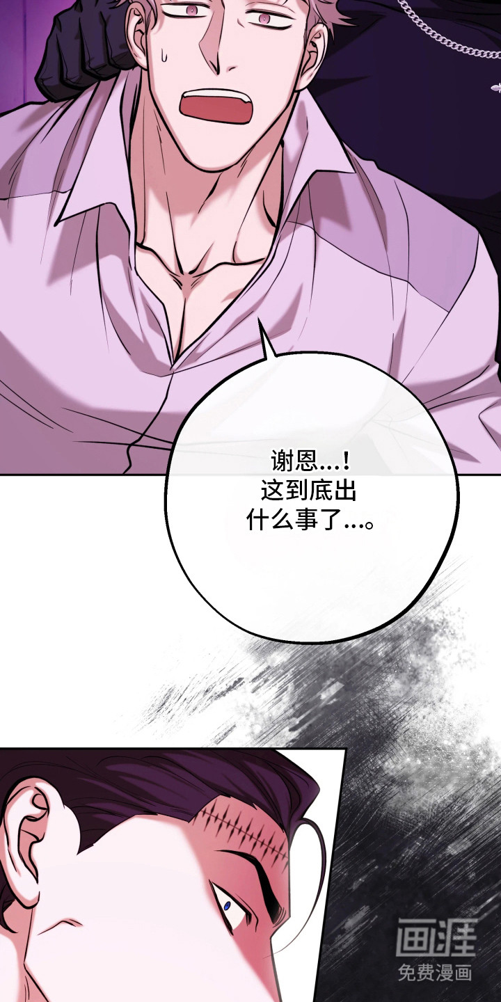 幽灯信标漫画-图4