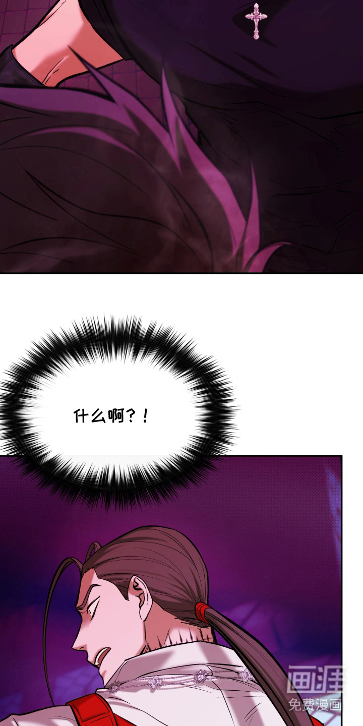 幽灯信标漫画-图15