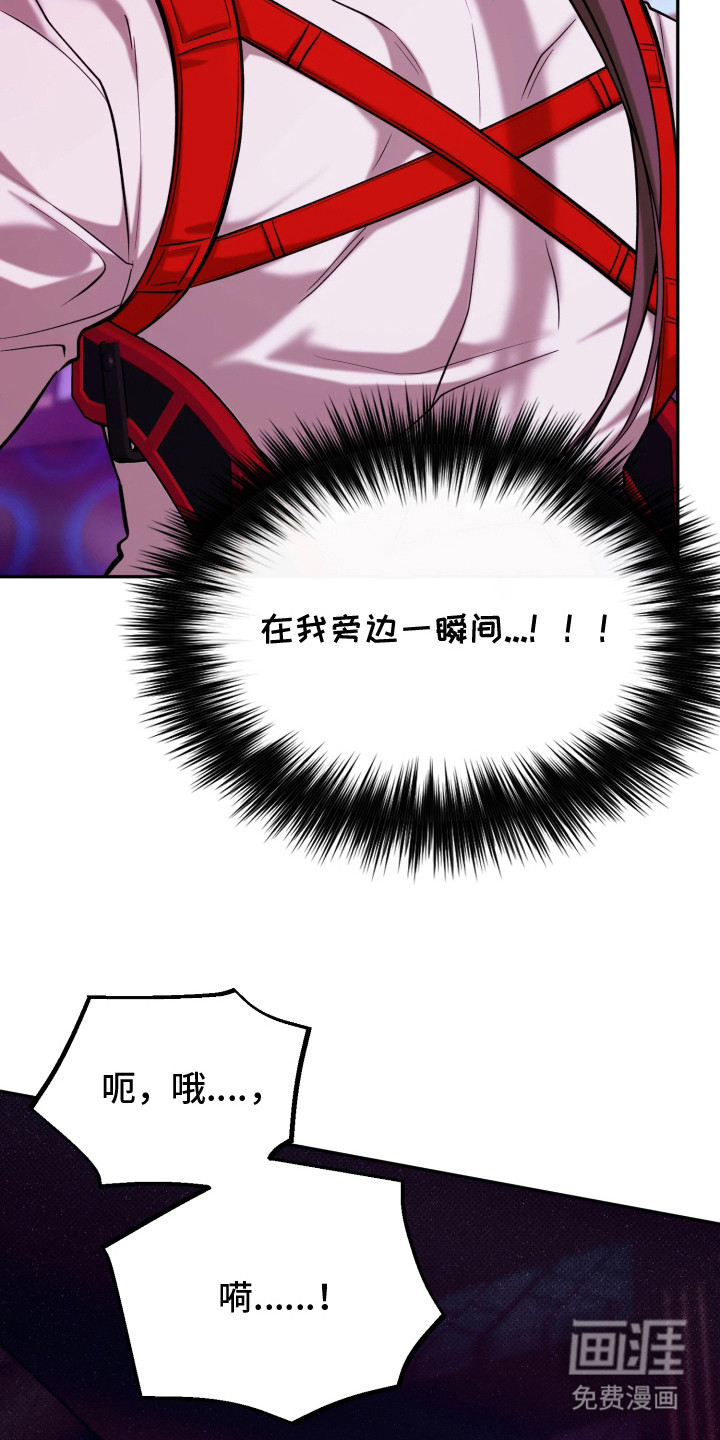 幽灯信标漫画-图16