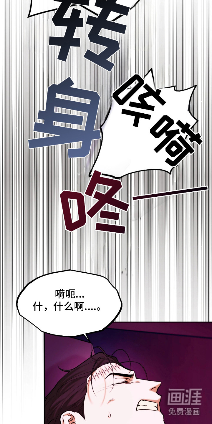 幽灯信标漫画-图25
