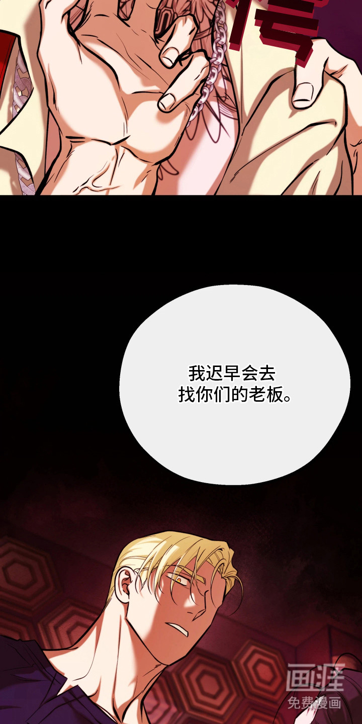幽灯信标漫画-图27