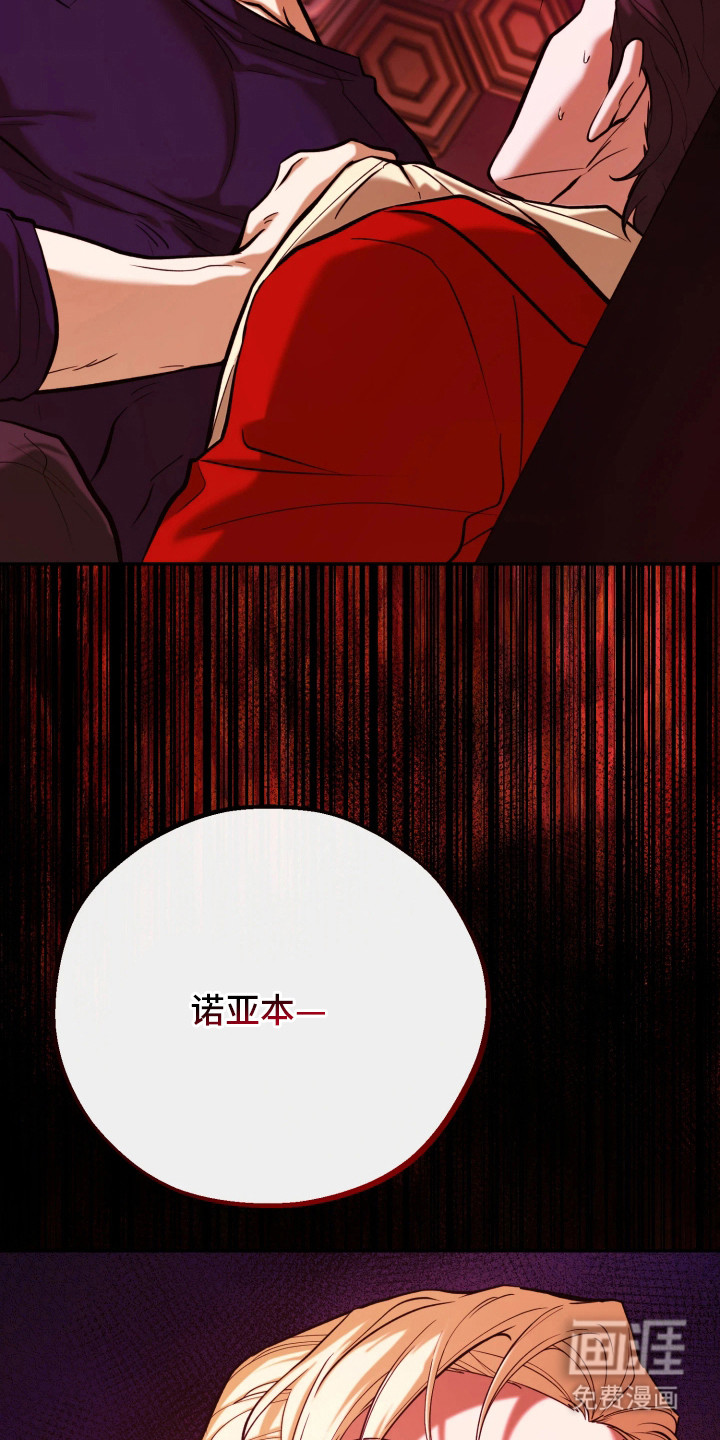 幽灯信标漫画-图28