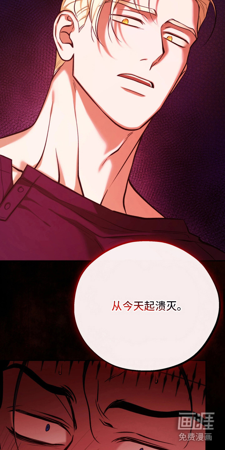 幽灯信标漫画-图29