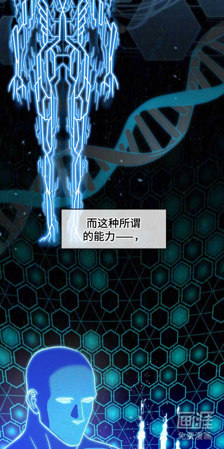 幽灯信标第2话图