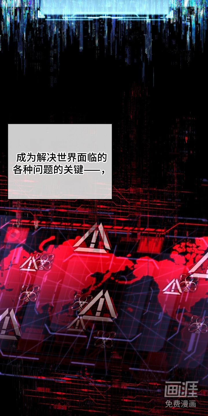 幽灯信标第2话图