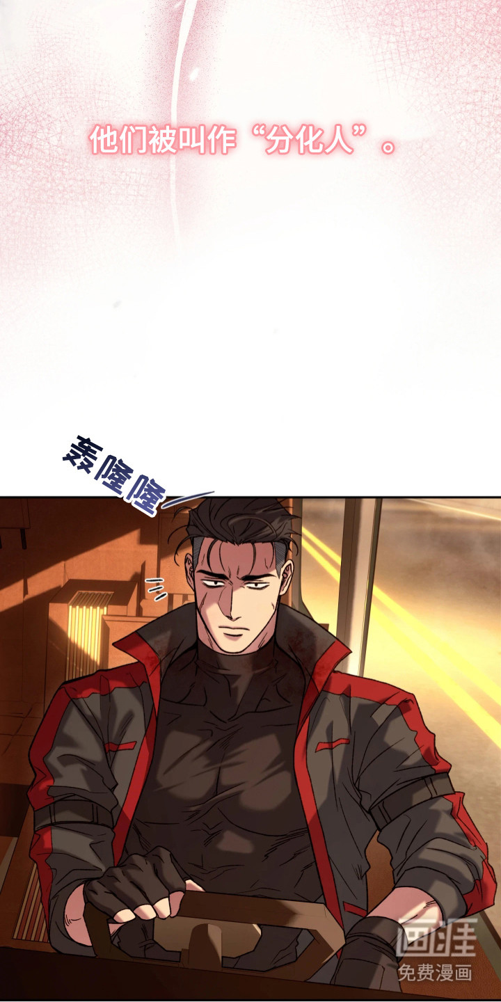 幽灯信标第2话图