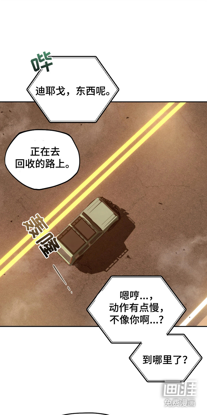 幽灯信标第2话图